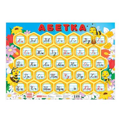 0125-02 Плакат.Абетка.Соти(прописна) (У); 20; плакати в кожний кабінет 10104247У;(72)