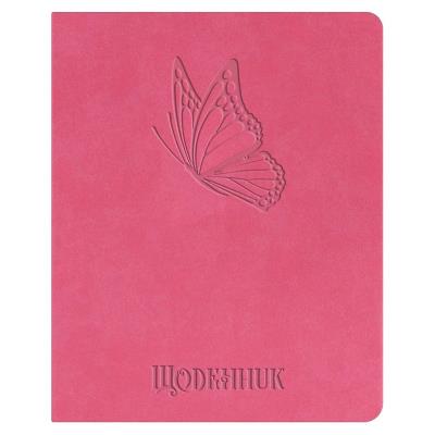 Щоденник шкільний А5 (160х198), 42 арк., обкл. шт.шкіра рожевий "Метелик"