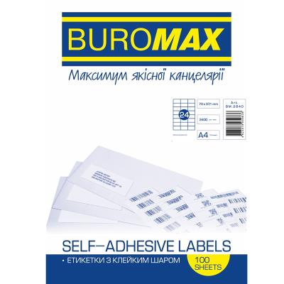 Етикетки самоклеючі Buromax, 24 шт., 70х37 мм (100 аркушів), ВМ.2840 (1/10)