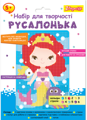 Набір для творчості 1Вересня "Русалонька", алмазна мозаїка
