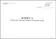 Книга обліку руху трудових книжок і вкладишів до них, ф. П-10, А4, офс, 24 арк