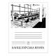 Книга канцелярська А4 на скобі 96арк клітинка, КН4396К