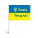 Флаг на боковое стекло авто "УКРАИНА ПОД ВСЕ!" 30см*45см (10/400)