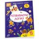 Книга серии "Smart Kids: Развиваем логику 4+" (укр)