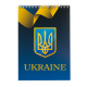 Блокнот на пружине сверху UKRAINE А5, 48 листов, клетка, синий, картонная обложка, ВМ.24545104-02