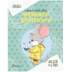 Книга серії "Прописи: 4-6 "Тренажер для письма" укр