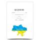 Щоденник білий з картою України А5, 40 аркушів, на скобі (40)