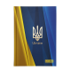 Блокнот UKRAINE, А5, 96 аркушів, клітинка, тверда обкл., глян. лам., синій електрик, ВМ.24511101-45