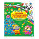 Книга Зимові розмальовки з наліпками. Різдво в лісі