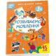 Книга серії "Smart Kids: Розвиваємо мовлення 3+" (укр)