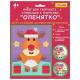 Набір для творчості 1Вересня "Оленятко", аплікація фігурними паєтками