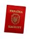 Обложка на Паспорт "Sarif" красный, ОВ-8