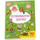 Книга серии "Smart Kids: Развиваем логику 5+" (укр)