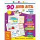 90 днів літа: Картки на кожен день. Скоро 5 клас (у)