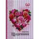 Щоденник, 55г, 7БЦ, 165х240 мм, 40 арк., Матова ламінація, Вибірковий УФ-лак диз:24028