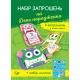 Набір запрошень TM 4Profi "Веселі монстрики", А6