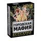 Настільна розважальна гра "Мафія" укр/англ 