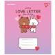 А5/12 кос. Yes Line Friends. Love letter, зошит учнів.