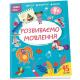 Книга серії "Smart Kids: Розвиваємо мовлення 4+" (укр)