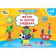 Книга Мінітренажер. Фігури та логічні завдання