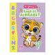 Книга серии "Веселые игрушки для дошкольников: English alphabet с наклейками" 12 стр., (Укр)