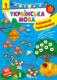 Книга Ігровий тренажер. Українська мова. 1 клас