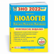 ЗНО 2022 Біологія Комплексне видання