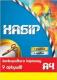 Картон кольоровий золото+срібло А4, 9арк., (червоне+чорне) (Тетрада) (25)