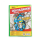 Комплект обкладинок для підручників 6 клас п/е 200мкм / 30 №700 TM TASCOM