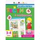 Навчалочка. Тести з наліпками. 3-4 р