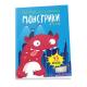 Книга серії "Монстрики: Монстрики в місті" (укр) 