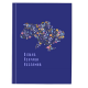 Книга записна тверда обкл. А5, 96 арк., кліт., UA Вільна