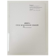 Книга обліку розрахункових операцій Форма 1, з голограмою піврічна,А4, кн. газ.40л,