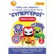 Набір для творчості 1Вересня "Супергерої", аплікація ляльковий театр
