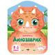 Кольорові зафарбовки : Динозаврик (у)(40) 