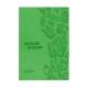 Щоденник шкільний, 165х210 мм, обкладинка - м’яка, 48 арк., колір зелений