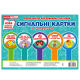 Сигнальні картки (У); 50; плакати в кожний кабінет ~(72)