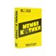 Настільна гра Strateg Мемні котики розважальна патріотична українською мовою (30734)
