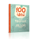 Книга серії "Завтра до школи: 100 ідей для творчих мам" (укр) (1/10)
